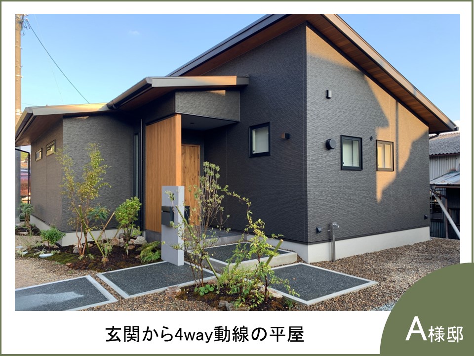 春日工務店　施工例　平屋　丹波市　丹波篠山市
