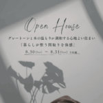 丹波市　丹波篠山市　春日工務店　OpenHouse　