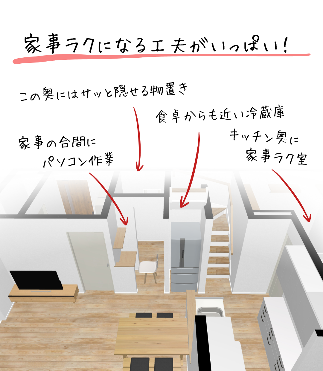 春日工務店　神間取り　26坪　丹波市　丹波篠山市　