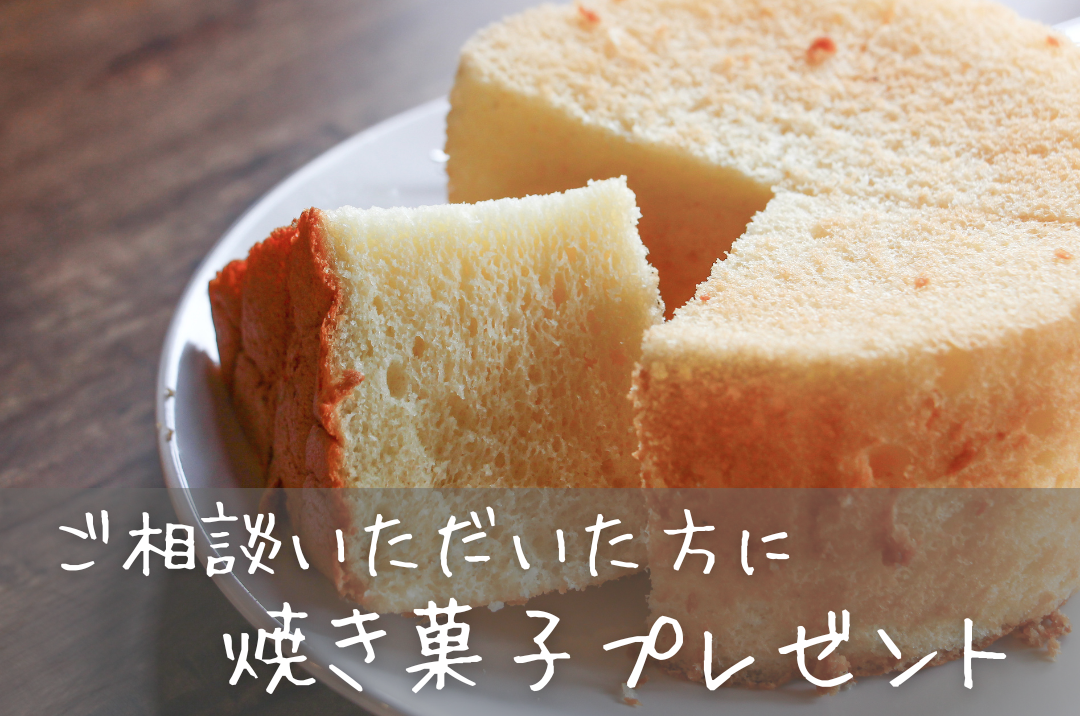 丹波市　丹波篠山市　春日工務店　家づくり相談会