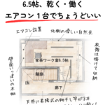 春日工務店　丹波市　丹波篠山市