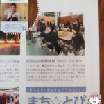 丹波市　広報誌　春日工務店