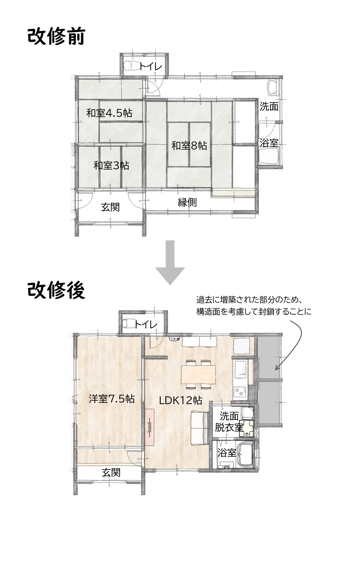 春日工務店　リフォーム見学会　丹波市　丹波篠山市