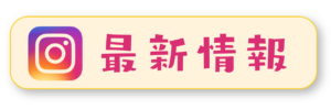 こども工務店　春日工務店　丹波市　夏休み　端材市